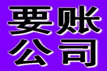 欠款金额达到何种程度可提起法律诉讼？